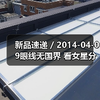 新品速递 / 2014-04-09眼线无国界 看女星分析适合自己的眼线(图1) 新品速递 / 2014-04-09眼线无国界 看女星分析适合自己的眼线(图1)