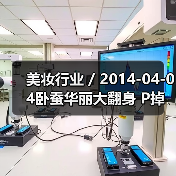 美妆行业 / 2014-04-04卧蚕华丽大翻身 P掉卧蚕女神变路人(图1) 美妆行业 / 2014-04-04卧蚕华丽大翻身 P掉卧蚕女神变路人(图1)
