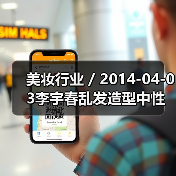 美妆行业 / 2014-04-03李宇春乱发造型中性又妩媚 独特眼线更添时尚气息(图4) 美妆行业 / 2014-04-03李宇春乱发造型中性又妩媚 独特眼线更添时尚气息(图4)