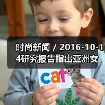 时尚新闻 / 2016-10-14研究报告指出亚洲女性消费者更偏爱亚洲化妆品牌(图2) 时尚新闻 / 2016-10-14研究报告指出亚洲女性消费者更偏爱亚洲化妆品牌(图2)