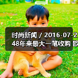 时尚新闻 / 2016-07-248年来最大一笔收购 欧莱雅集团将以12亿美元现金收购化妆品牌IT Cosmetics(图3) 时尚新闻 / 2016-07-248年来最大一笔收购 欧莱雅集团将以12亿美元现金收购化妆品牌IT Cosmetics(图3)