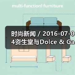 时尚新闻 / 2016-07-04资生堂与Dolce & Gabbana签署全球合作协议 全面布局高端化妆品牌组合(图2) 时尚新闻 / 2016-07-04资生堂与Dolce & Gabbana签署全球合作协议 全面布局高端化妆品牌组合(图2)