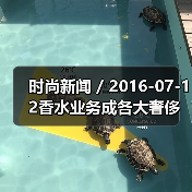 时尚新闻 / 2016-07-12香水业务成各大奢侈品牌最抗跌的生意(图2) 时尚新闻 / 2016-07-12香水业务成各大奢侈品牌最抗跌的生意(图2)