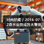 时尚新闻 / 2016-07-12香水业务成各大奢侈品牌最抗跌的生意(图4) 时尚新闻 / 2016-07-12香水业务成各大奢侈品牌最抗跌的生意(图4)