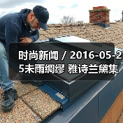 时尚新闻 / 2016-05-25未雨绸缪 雅诗兰黛集团启动重组将裁员900至1200人(图1) 时尚新闻 / 2016-05-25未雨绸缪 雅诗兰黛集团启动重组将裁员900至1200人(图1)