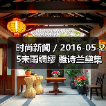 时尚新闻 / 2016-05-25未雨绸缪 雅诗兰黛集团启动重组将裁员900至1200人(图4) 时尚新闻 / 2016-05-25未雨绸缪 雅诗兰黛集团启动重组将裁员900至1200人(图4)