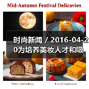 时尚新闻 / 2016-04-20为培养美妆人才和吸引更多消费者 巴黎欧莱雅与YouTube推出美妆频道（图2）