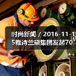 时尚新闻 / 2016-11-15雅诗兰黛集团发起70年来最大规模收购 以14.5亿美元吞下美国彩妆品牌Too Faced(图2) 时尚新闻 / 2016-11-15雅诗兰黛集团发起70年来最大规模收购 以14.5亿美元吞下美国彩妆品牌Too Faced(图2)