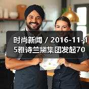 时尚新闻 / 2016-11-15雅诗兰黛集团发起70年来最大规模收购 以14.5亿美元吞下美国彩妆品牌Too Faced(图4) 时尚新闻 / 2016-11-15雅诗兰黛集团发起70年来最大规模收购 以14.5亿美元吞下美国彩妆品牌Too Faced(图4)
