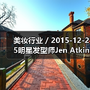 美妆行业 / 2015-12-25明星发型师Jen Atkin将推出美发护理品牌Ouai 首年批发收益或达至900万美元(图2) 美妆行业 / 2015-12-25明星发型师Jen Atkin将推出美发护理品牌Ouai 首年批发收益或达至900万美元(图2)