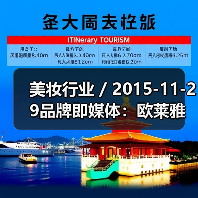 美妆行业 / 2015-11-29品牌即媒体:欧莱雅成立内容工厂,联合YouTube 创作数字化内容(图4) 美妆行业 / 2015-11-29品牌即媒体:欧莱雅成立内容工厂,联合YouTube 创作数字化内容(图4)