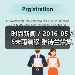 时尚新闻 / 2016-05-25未雨绸缪 雅诗兰黛集团启动重组将裁员900至1200人(图3) 时尚新闻 / 2016-05-25未雨绸缪 雅诗兰黛集团启动重组将裁员900至1200人(图3)