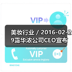 美妆行业 / 2016-02-29露华浓公司CEO宣布离职 公司发展前路布满荆棘(图4) 美妆行业 / 2016-02-29露华浓公司CEO宣布离职 公司发展前路布满荆棘(图4)