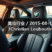 美妆行业 / 2015-08-13Christian Louboutin 进军美妆的下一步是卖口红，价格全球最贵是Chanel的3倍（图1）