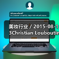 美妆行业 / 2015-08-13Christian Louboutin 进军美妆的下一步是卖口红，价格全球最贵是Chanel的3倍（图3）