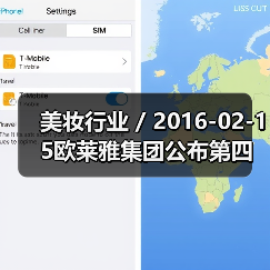 美妆行业 / 2016-02-15欧莱雅集团公布第四季度财报 契尔氏、YSl和兰蔻业绩表现抢眼(图4) 美妆行业 / 2016-02-15欧莱雅集团公布第四季度财报 契尔氏、YSl和兰蔻业绩表现抢眼(图4)