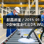 新品速递 / 2015-01-20女神昆凌代言DR.WU医美保养品 分享速效保养3秘籍(图4) 新品速递 / 2015-01-20女神昆凌代言DR.WU医美保养品 分享速效保养3秘籍(图4)