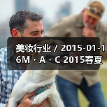 美妆行业 / 2015-01-16M・A・C 2015春夏妆容流行趋势（图3）