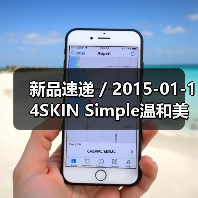 新品速递 / 2015-01-14SKIN Simple温和美肌紧致精华�ㄠ�(图2) 新品速递 / 2015-01-14SKIN Simple温和美肌紧致精华�ㄠ�(图2)