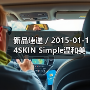 新品速递 / 2015-01-14SKIN Simple温和美肌紧致精华�ㄠ�(图4) 新品速递 / 2015-01-14SKIN Simple温和美肌紧致精华�ㄠ�(图4)