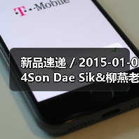新品速递 / 2015-01-04Son Dae Sik&柳燕老师 揭开女神的冬日水润秘密（图2）