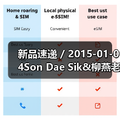 新品速递 / 2015-01-04Son Dae Sik&柳燕老师 揭开女神的冬日水润秘密（图3）