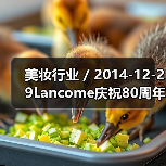 美妆行业 / 2014-12-29Lancome庆祝80周年 香水成为快速增长业务（图1）
