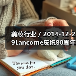 美妆行业 / 2014-12-29Lancome庆祝80周年 香水成为快速增长业务（图2）