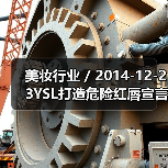 美妆行业 / 2014-12-23YSL打造危险红唇宣言 全新限量版纯色唇釉1月上市(图1) 美妆行业 / 2014-12-23YSL打造危险红唇宣言 全新限量版纯色唇釉1月上市(图1)