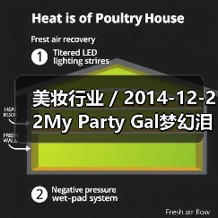 美妆行业 / 2014-12-22My Party Gal梦幻泪眼双色眼线液(图1) 美妆行业 / 2014-12-22My Party Gal梦幻泪眼双色眼线液(图1)