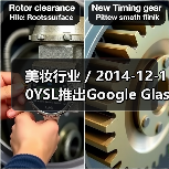 美妆行业 / 2014-12-10YSL推出Google Glass拍摄一对一化妆教程服务(图2) 美妆行业 / 2014-12-10YSL推出Google Glass拍摄一对一化妆教程服务(图2)