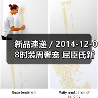 新品速递 / 2014-12-08时装周奢宠 屈臣氏新势力女妆(图2) 新品速递 / 2014-12-08时装周奢宠 屈臣氏新势力女妆(图2)