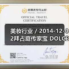 美妆行业 / 2014-12-02拜占庭传家宝 DOLCE & GABBANA圣诞美妆系列（图4）