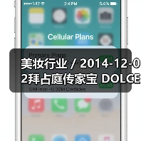美妆行业 / 2014-12-02拜占庭传家宝 DOLCE & GABBANA圣诞美妆系列（图1）