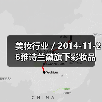 美妆行业 / 2014-11-26雅诗兰黛旗下彩妆品牌M.A.C将在网上找代言人（图1）
