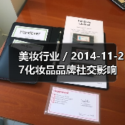 美妆行业 / 2014-11-27化妆品品牌社交影响力排行 雅诗兰黛最强曼秀雷敦最吸引转发（图4）