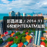 新品速递 / 2014-11-26倪妮PITERATM发现之旅 踏访晶莹剔透之源(图2) 新品速递 / 2014-11-26倪妮PITERATM发现之旅 踏访晶莹剔透之源(图2)