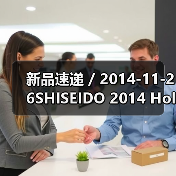 新品速递 / 2014-11-26SHISEIDO 2014 Holiday限量彩妆盘（图4）