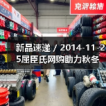 新品速递 / 2014-11-25屈臣氏网购助力秋冬养生 宅享滋补护肤大餐(图1) 新品速递 / 2014-11-25屈臣氏网购助力秋冬养生 宅享滋补护肤大餐(图1)