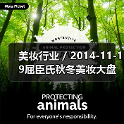 美妆行业 / 2014-11-19屈臣氏秋冬美妆大盘点 化妆包里的小秘密(图1) 美妆行业 / 2014-11-19屈臣氏秋冬美妆大盘点 化妆包里的小秘密(图1)