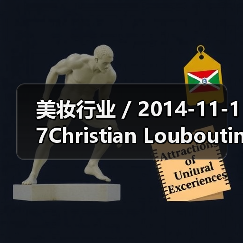 美妆行业 / 2014-11-17Christian Louboutin推出限量星光指甲油 外包装闪亮高贵(图1) 美妆行业 / 2014-11-17Christian Louboutin推出限量星光指甲油 外包装闪亮高贵(图1)