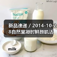 新品速递 / 2014-10-28自然堂凝时鲜颜肌活修护精华液(图4) 新品速递 / 2014-10-28自然堂凝时鲜颜肌活修护精华液(图4)