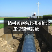 植村秀联名老佛爷推出圣诞限量彩妆（图4）