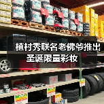 植村秀联名老佛爷推出圣诞限量彩妆（图2）