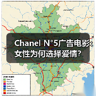Chanel N°5广告电影:女性为何选择爱情?(图4) Chanel N°5广告电影:女性为何选择爱情?(图4)