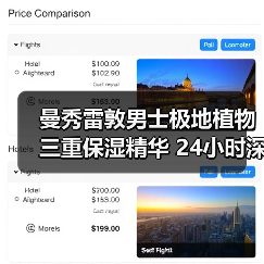 曼秀雷敦男士极地植物三重保湿精华 24小时深层滋润新体验（图1）