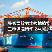 曼秀雷敦男士极地植物三重保湿精华 24小时深层滋润新体验（图3）