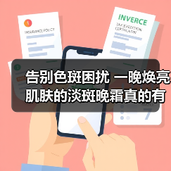 告别色斑困扰 一晚焕亮肌肤的淡斑晚霜真的有效吗?(图1) 告别色斑困扰 一晚焕亮肌肤的淡斑晚霜真的有效吗?(图1)