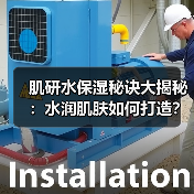 肌研水保湿秘诀大揭秘:水润肌肤如何打造?(图2) 肌研水保湿秘诀大揭秘:水润肌肤如何打造?(图2)