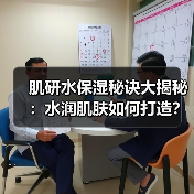 肌研水保湿秘诀大揭秘:水润肌肤如何打造?(图1) 肌研水保湿秘诀大揭秘:水润肌肤如何打造?(图1)